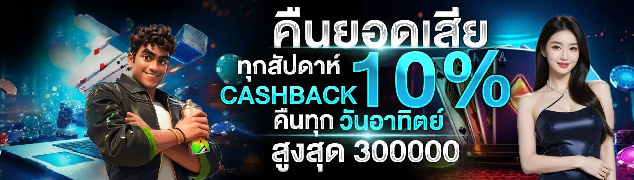 ขั้นตอนฝากถอนเงินผ่านระบบออโต้บนเว็บ ALIZLOT