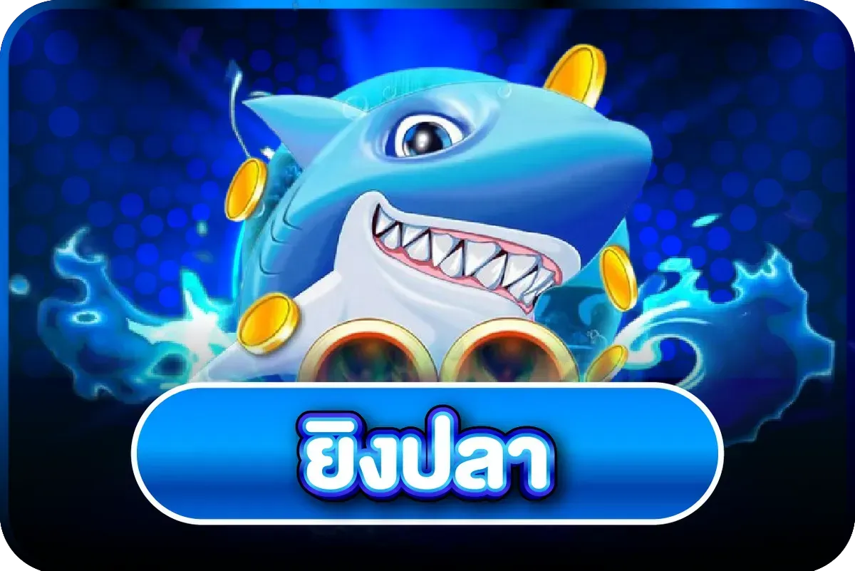 โปรโมชันสมาชิกใหม่รับโบนัสฝากแรก
