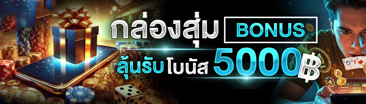 แบนเนอร์หน้าแรกแพลตฟอร์มเดิมพันออนไลน์ ALIZLOT